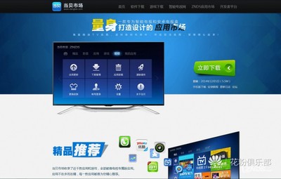 新手必看 荣耀盒子安装应用软件图文教程（电脑图文设计）